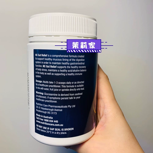 [Shanghai Spot 2025/4] NutritionCare Australia питательница/желудочный порошок для взрослых желудочно -кишечных.