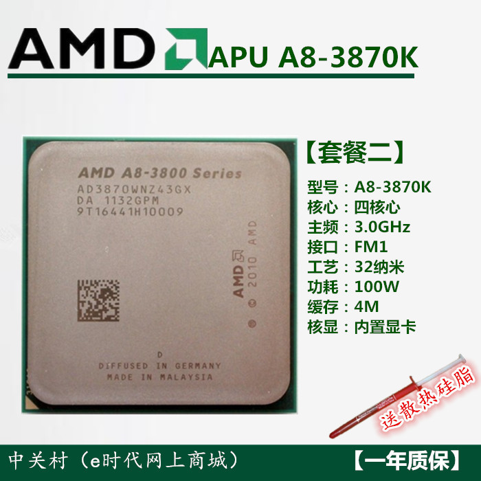 26 34 Amd A8 3870k A8 3850 Cpu 3ghz 4 Core Integrated Graphics Card Fm1 905 Needle One Year Guarantee From Best Taobao Agent Taobao International International Ecommerce Newbecca Com