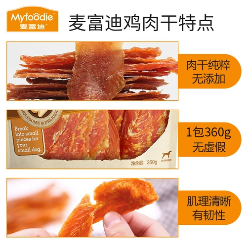 McFudi Dog Snack Chicken Groud Pet Snack куриные резкие зубы стержне