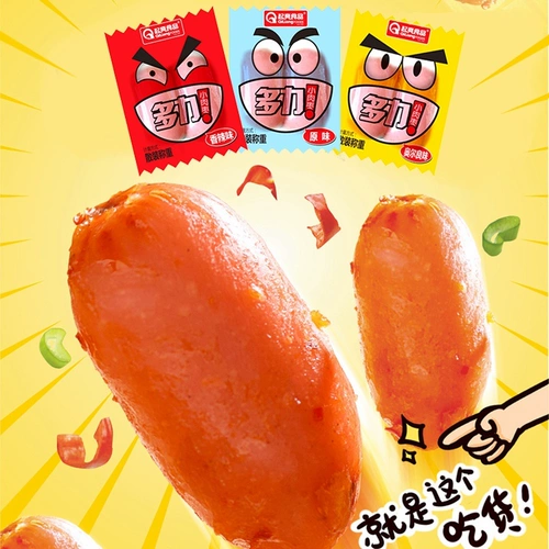 Multi -Pork Jujube 20 пакетов ингредиентов колбасы ветчины, фаршированные колбасы Мини -буллет -колбаса каждая маленькая содержит 2