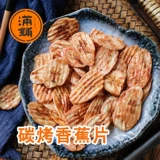 [Полный магазин] банановые таблетки сухой 500 г массовых фруктов сушеные фрукты банановые банановые хрустящие офисные закуски с закусками