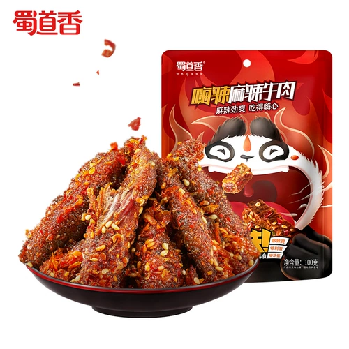Shu Daoxiang hi говядина 100G Sichuan Specialty Spicy Spicy говядина маленькие закуски маленькие закуски приготовленные закуски
