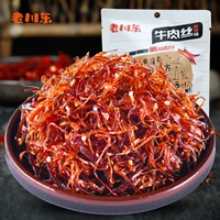 Lao Chuan East Lantern Beef Shreded Spight Aljust 100G Специальные фирменные закуски с сичуаней