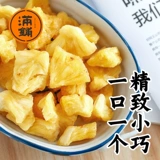 [Полная панель] Ананасовые сушено