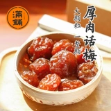 [Полный магазин] BAN MEI DRY 500G/2 Catties of Sour Swee Words Lover Lover Sum Plum