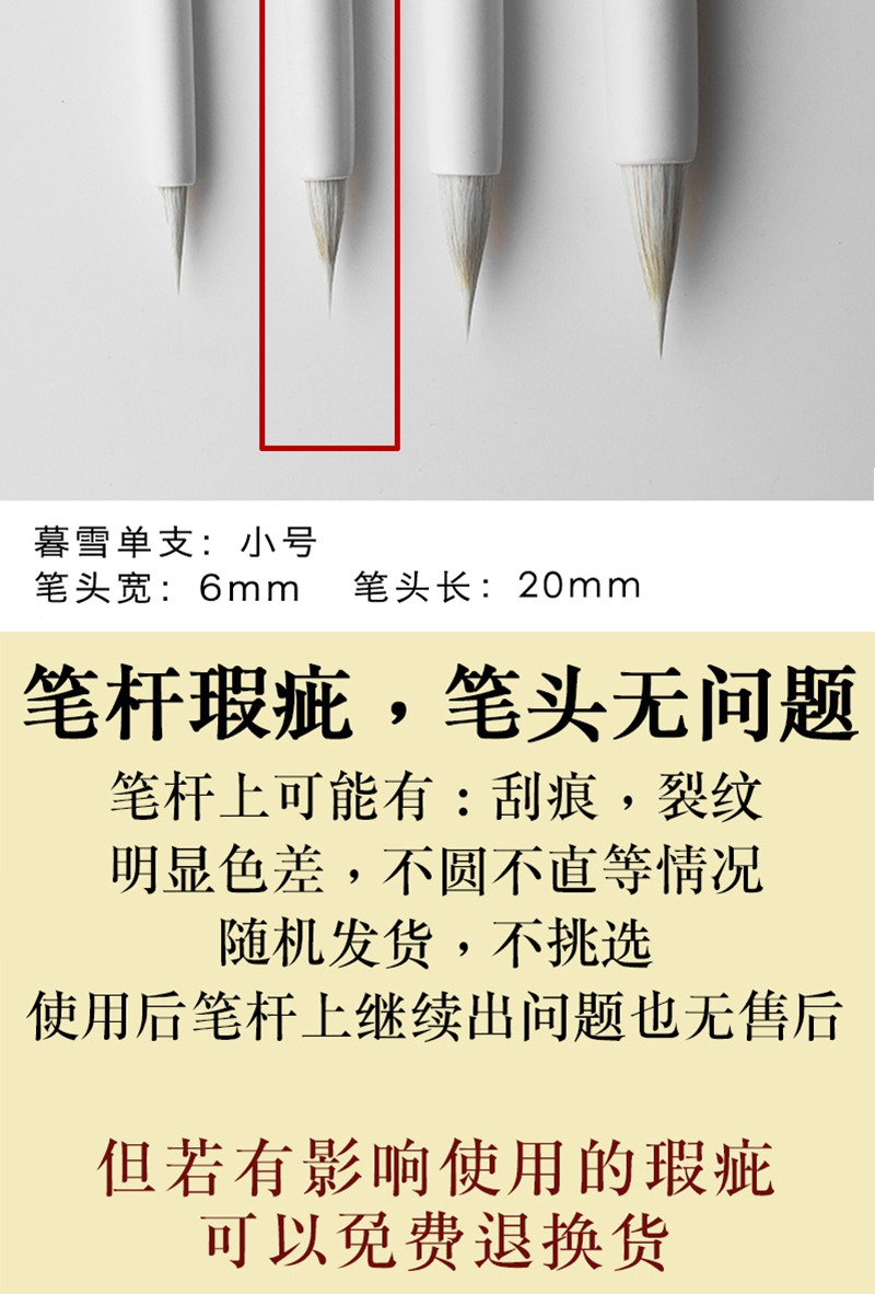 Penholder Defect【 Dusk snow 】 sunrise Little sun Water leisure Watercolor writing brush lucky charm Traditional Chinese painting traditional Chinese realistic painting Day and night consistent sleeve Immortal Wandering