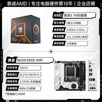 R5 7600 Boxed+MSI B650i Edge WiFi