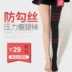 Tất vớ Nhật Bản vớ vớ phụ nữ mỏng mỏng áp lực micropipe vớ 圧 力 鞋 bếp mùa hè vô hình mùa xuân và mùa thu xà cạp