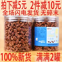 Новые товары Lin'an Mountain Walnuts 500 грамм чистого веса масла маленькие ядра грецкого ореха Оригинальные беременные женщины -закуски детские орехи