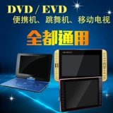 Mobile EVD Pioneer DVD зарядное устройство 12V Мобильное телевидение