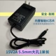 15v, 5.5mm, 1м