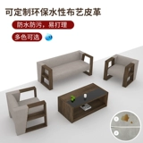 Новый китайский стиль офис диван Группа кофейный столик простой бизнес тройкий менеджер по конференц -залу приема ткани диван