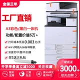 RICOH 6055 6054 C6004 5503 Цветный лазер A3 Печать коммерческий офис Композитный копий