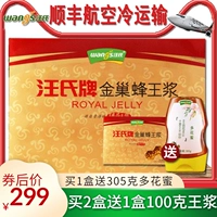 Wang's Bee Royal Pulp Gold Gont Jelly Bee -загруженная свежая весенняя пчела Milk King Tire Food Company официально