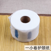 Небольшой рулон бумаги шеи