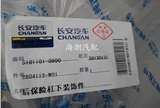 Адаптация к Changan CS35 Post -Decorative детали/задний барьер/задний бампер подлинный CS35