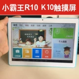 Планшетный сенсорный ноутбук для школьников, обучающая машина, сенсорный экран, 10 plus