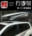 08-19 Toyota Land Cruiser giá hành lý chuyên dụng LC200 Land Tour sửa đổi giá nóc nhôm - Roof Rack Roof Rack