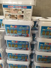 Гипсокартон водостойкий 免砸砖一扫灵防水堵漏材料卫生间厨房阳台堵漏防水涂料纳米防水