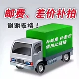 Отдаленные зоны груза и добавки продукта, один юань, сколько стоит разница, сколько стоит разница?