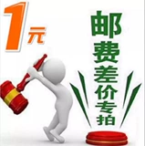 Отдаленные зоны груза и добавки продукта, один юань, сколько стоит разница, сколько стоит разница?