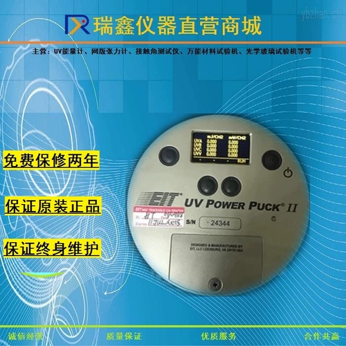 Оригинальный импортный японский URC UV-351 M03A УФ-энергетический измеритель измеритель измеритель Сильный измеренный измерительный прибор Прочный измерительный инструмент