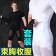 Cơ thể nam phù hợp với phù hợp với vớ mạnh mẽ corset bụng hình chia phù hợp với thể thao tập thể dục đàn hồi bộ sưu tập bụng chùm chân Corset hai mảnh