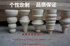 ножки для мебели 定制加工茶几实木腿几何家具脚美式复古桌腿茶台支撑木矮腿柜脚腿