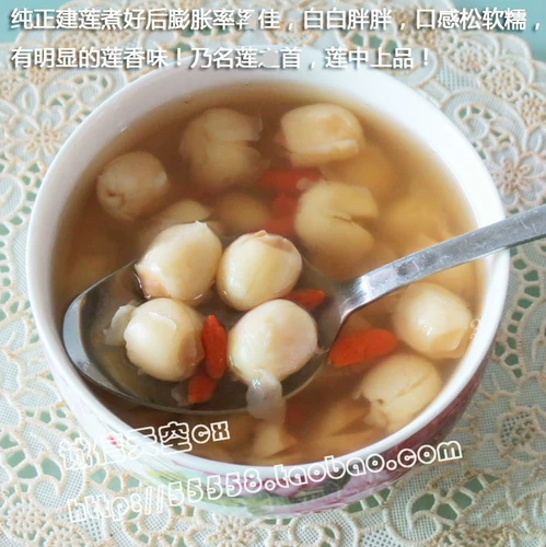 Fujian jianning Tongxin Bai Lian Jian Lotus Семена 1 -летальная купочка 500 г ручной работы на коже, без риса, прямые продажи Lotus Rice Rice Direct