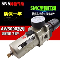 SNS Shenchi Công cụ khí nén Bộ xử lý nguồn không khí Bộ tách dầu AD Bộ lọc dầu tự động AW3000-02 - Công cụ điện khí nén cốc lọc khí nén