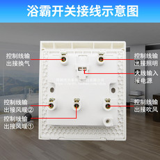 Блок выключателей 浴霸开关五开86型带滑盖防水面板家用浴室卫生间5开通用风暖开关
