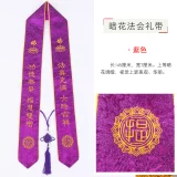 Фухуи Будда, дзен Фа -Фа, Конгресс, деятельность буддизма желание желать корзин пояс темный цветок