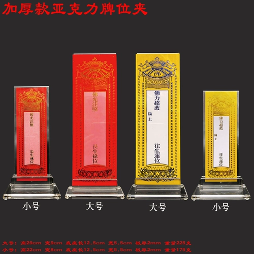 Медитация Фухуи Будда поставки дома буддийская ароматная печь табличка пленки Толстая акриловая таблетка затмение