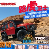 Traxxas Land Rover Guardian TRX4
