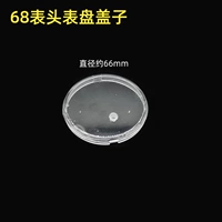 68 Dial Cover