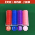 Chip Coin Nhựa Kích thước đồng xu mệnh giá vàng nóng hai mặt Trò chơi thuốc lá Chơi Mahjong Nhựa Chips - Các lớp học Mạt chược / Cờ vua / giáo dục