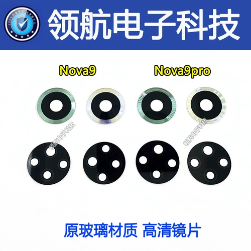 Huawei, совместимый мобильный телефон, камера видеонаблюдения, стеклянный объектив, зеркальный эффект