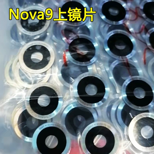 Huawei, совместимый мобильный телефон, камера видеонаблюдения, стеклянный объектив, зеркальный эффект