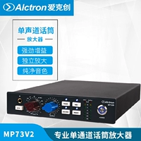 Alctron/Ekchuang MP73 V2 Однопрофильный микрофонный усилитель 1073