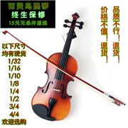 Trẻ em 2 tuổi đến violin người lớn 4 4 đến 1 32 đặc biệt nhỏ bằng gỗ rắn violon nhạc cụ quà tặng cao cấp - Nhạc cụ phương Tây