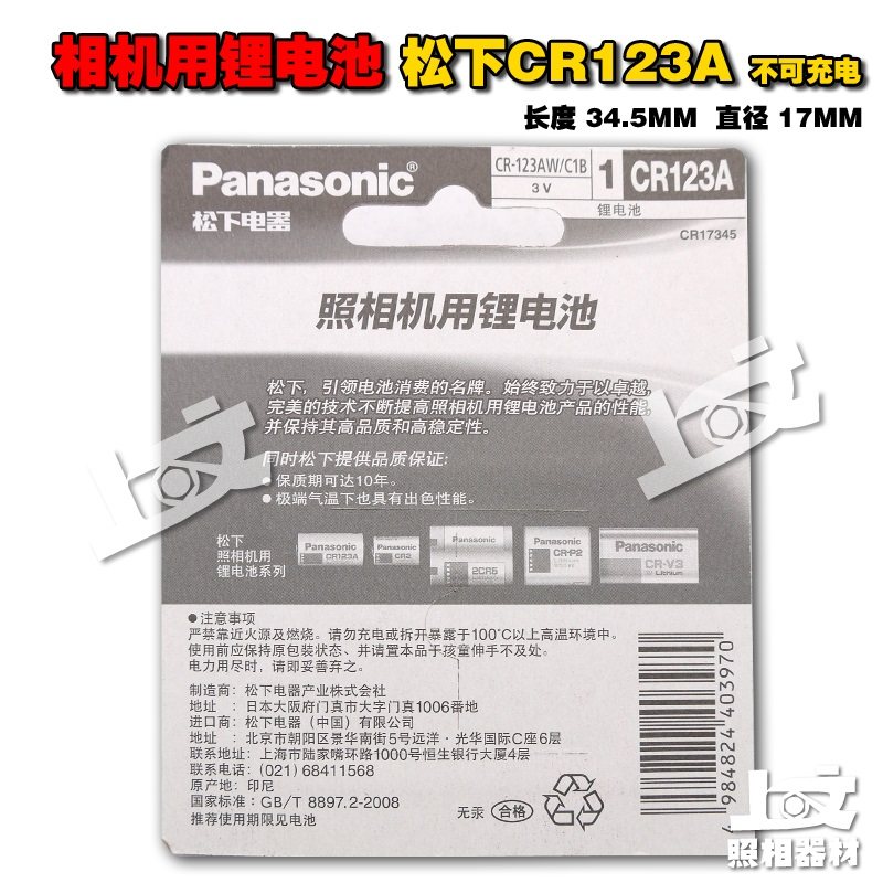 2 60 Golden Crown Entity Store Matsushita Original Cr123a Contax T2 Camera Lithium Batteries Can Be 400 Anti Counterfeiting From Best Taobao Agent Taobao International International Ecommerce Newbecca Com