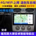 Ford mới và cũ cổ điển Fox Fu Ruisi Điều hướng màn hình lớn 9 inch một máy Điều hướng thông minh Android - GPS Navigator và các bộ phận