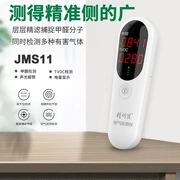 Máy dò formaldehyde đa chức năng dụng cụ đo thông minh TVOC Máy đo nhiệt độ và độ ẩm chất lượng không khí JMS11