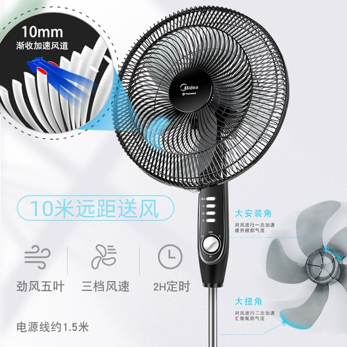 Midea Electric Fan FSA40YD/YE/YF/UC/E Home Floor Fan Fan Fean