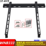 Телевизионный кронштейн WMB233 333 433 GM 32 43 55 65 75 -INCH VISHIN