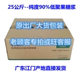 Гуандун Цзянмен 90%Чистота низкая полисахариды/портовые пробиотики Юань Шуанки Фактор пища пища пищи питания