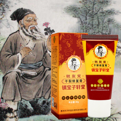 脚跟龟裂脚后跟干裂皲裂膏防裂膏手脚开裂脱皮