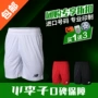 Xiao Lizi: truy cập chính hãng NB New Bailun đào tạo đội bóng quần short tùy chỉnh đội bóng quần nam - Bóng đá 	tất bóng đá chuyên nghiệp	