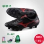 Ít mận: truy cập chính hãng Mizuno Mizuno Morelia CL MD móng tay dài dành cho người lớn giày bóng đá nam giày lười thể thao nam