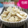 Товары от 黄怡霖进口干果店